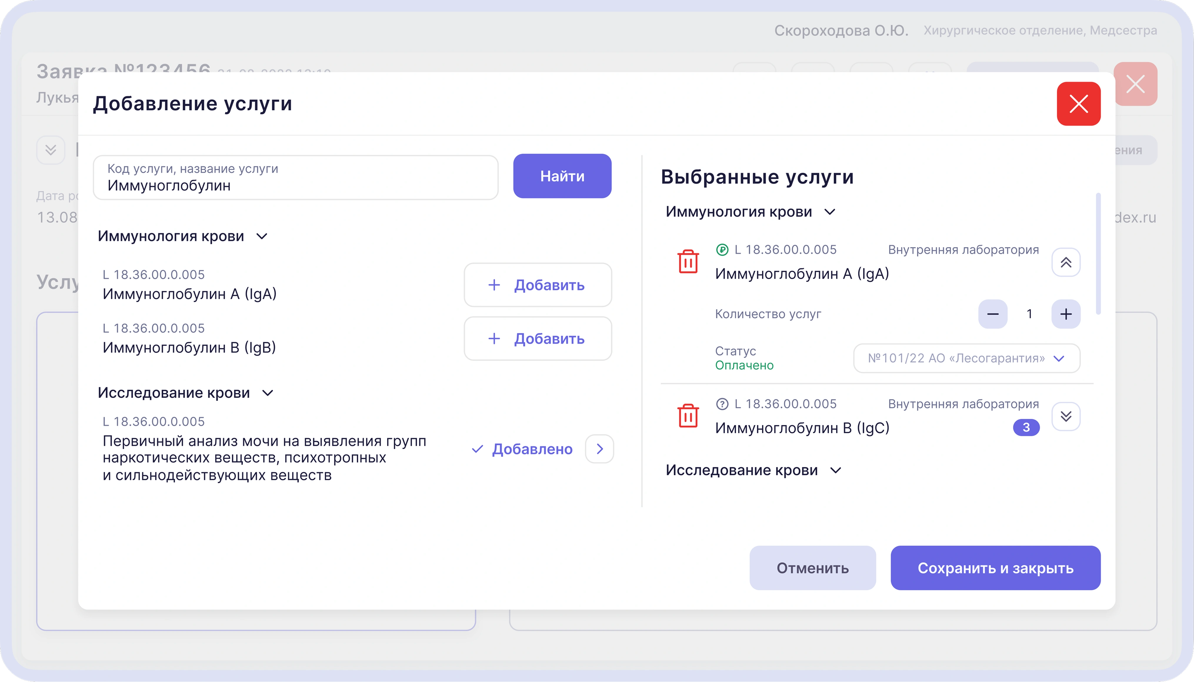 Добавление услуг