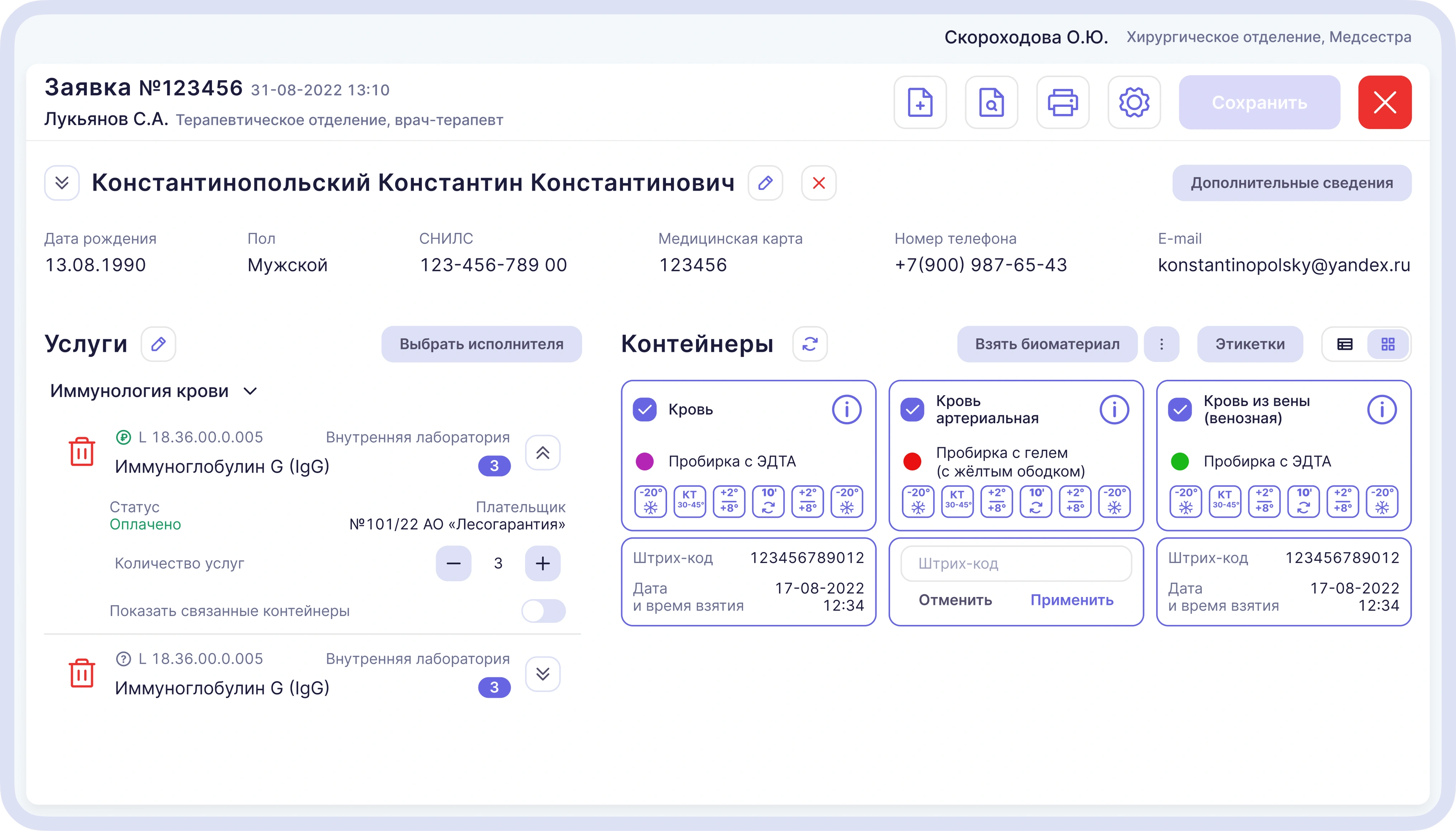 Дашборд заявки