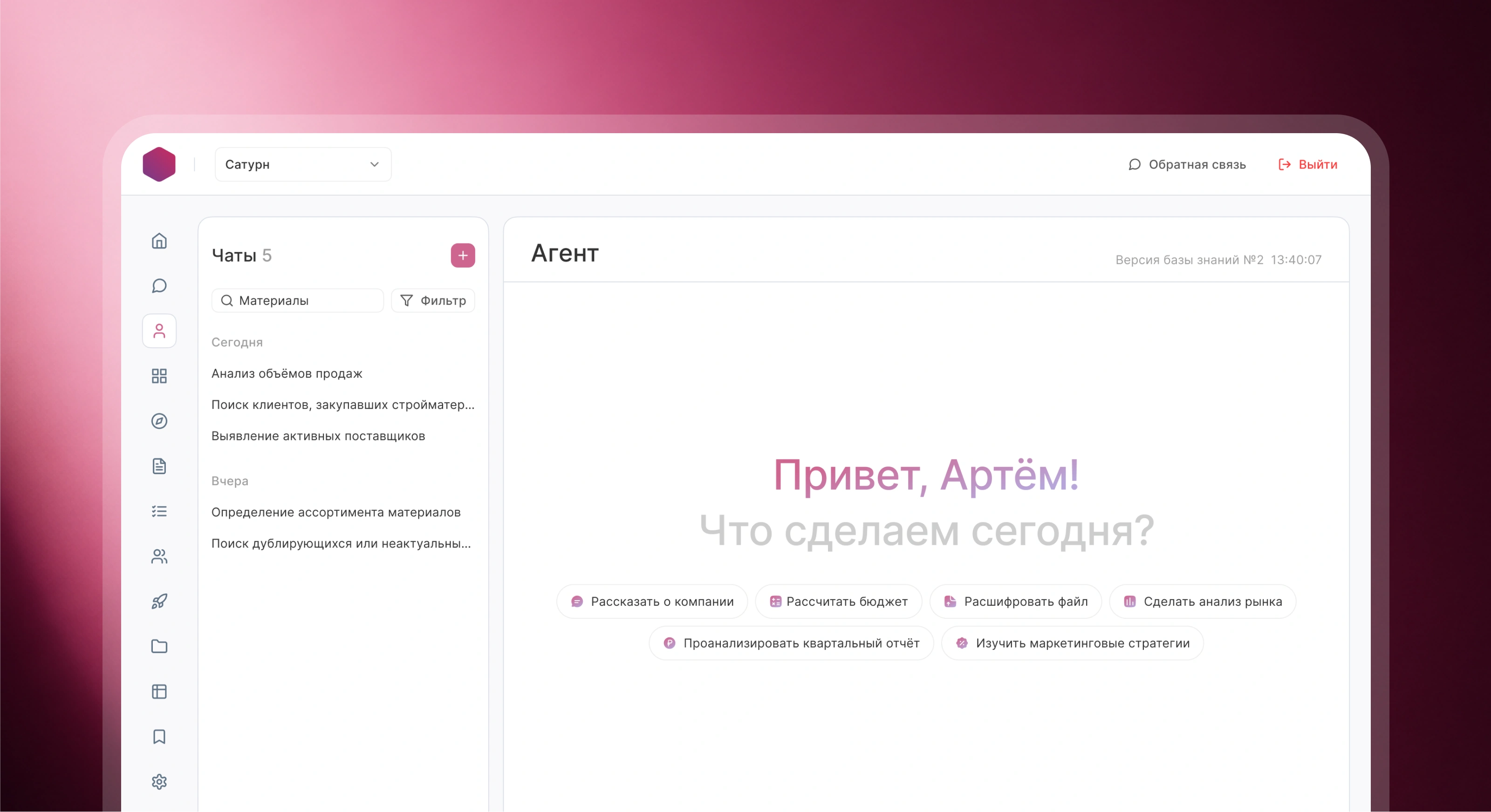 Платформа для автоматизации B2B-продаж Malevich AI